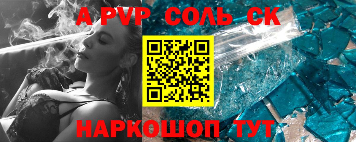 Альфа ПВП VHQ  Вход с VPN  Alfa_PVP VHQ  где можно купить наркотик  A PVP  Зерноград  A PVP мука 