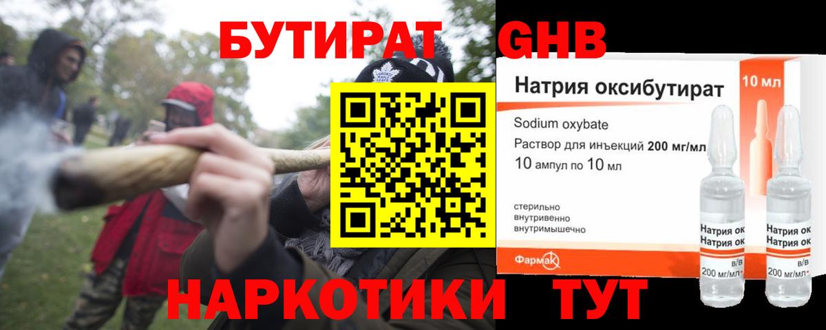 Бутират BDO 33% Зерноград