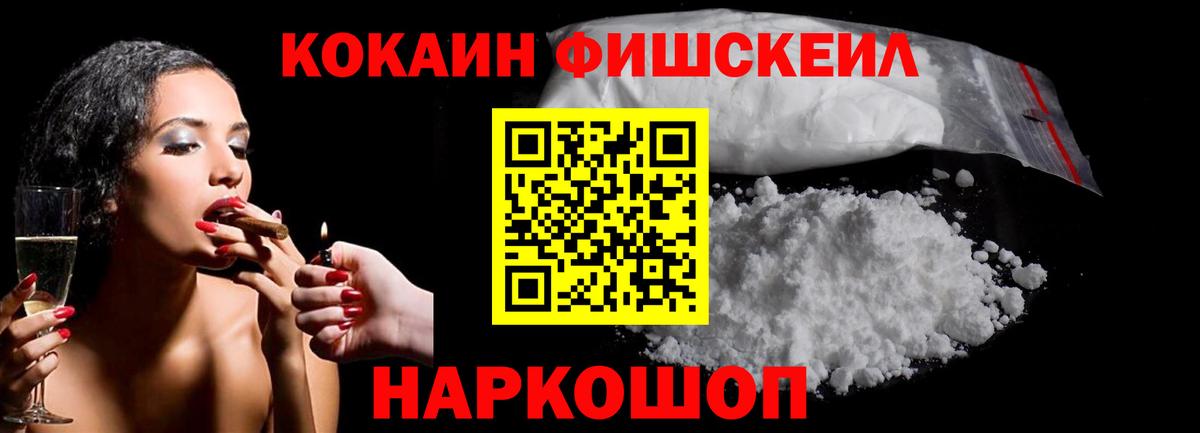Кокаин 97%  Вход с VPN  COCAIN Перу  Зерноград 
