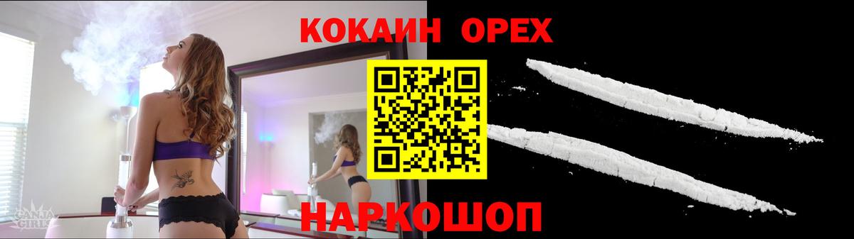 Cocaine FishScale Зерноград
