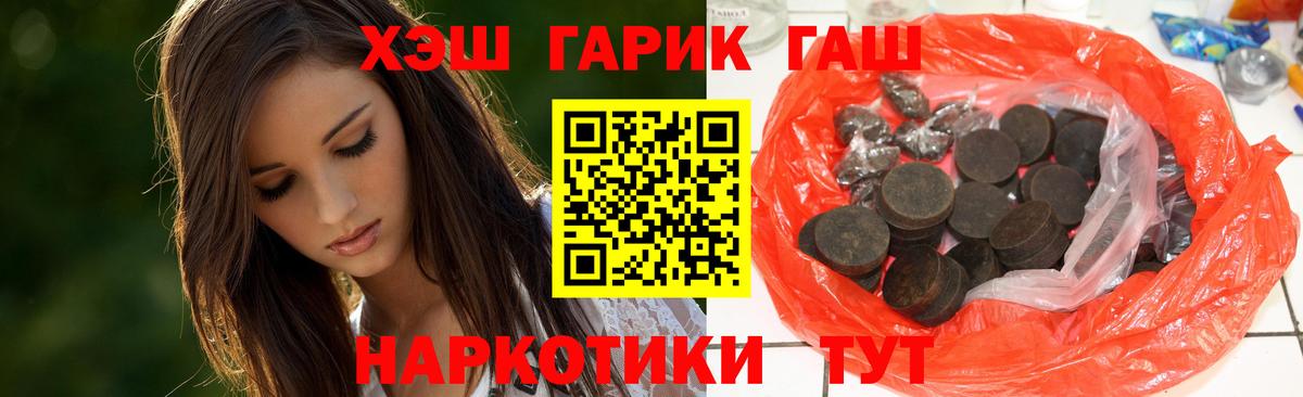 Зерноград  Гашиш  Вход с VPN  ГАШИШ убойный  ГАШ хэш 