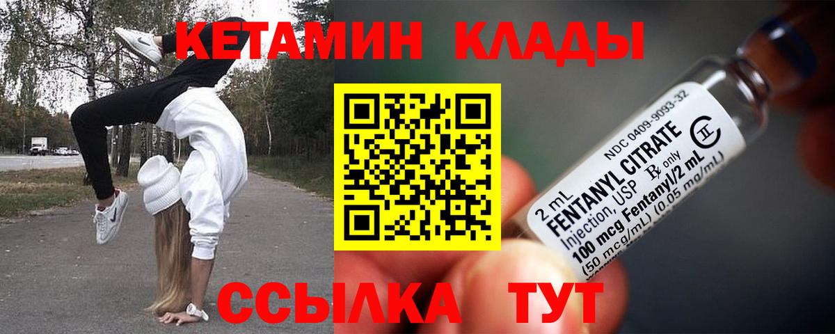 Кетамин ketamine Зерноград