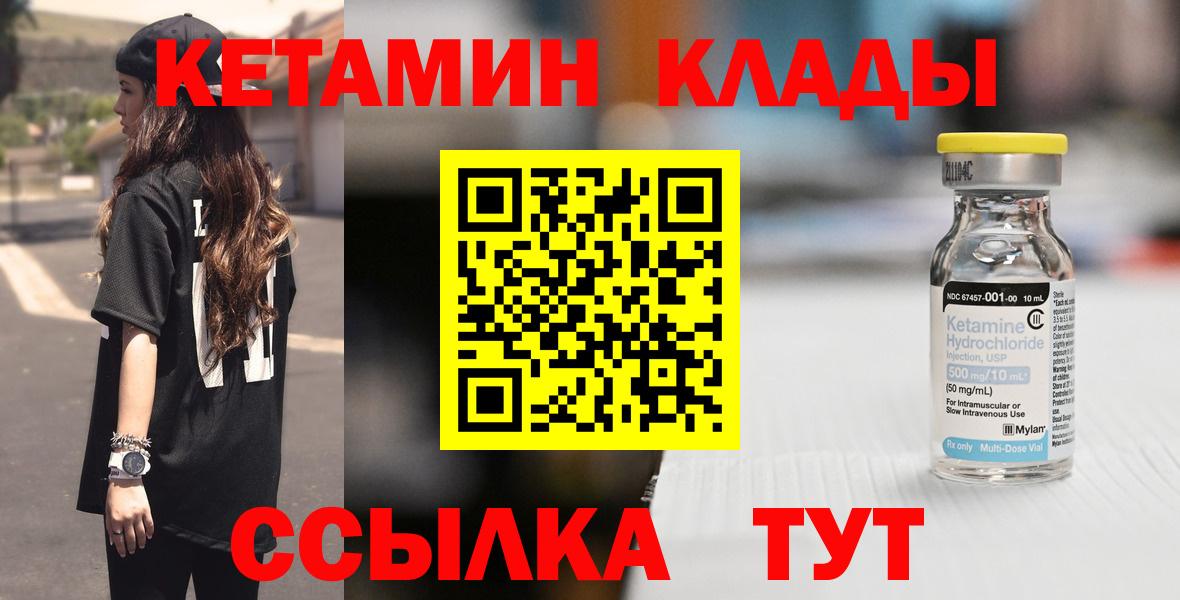 ссылка на мегу маркетплейс  КЕТАМИН VHQ  Вход с VPN  Зерноград 