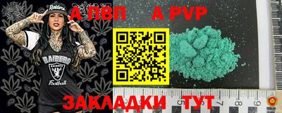 молекула духа Ливны