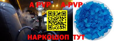 молекула духа Ливны