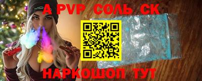 молекула духа Ливны