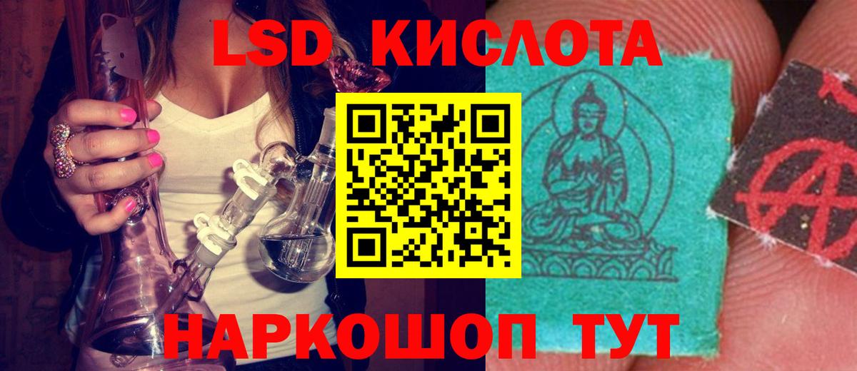Зерноград  LSD-25 экстази кислота  Вход с VPN  ЛСД экстази  ЛСД экстази ecstasy 