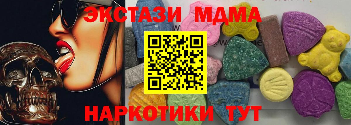MDMA Molly Зерноград