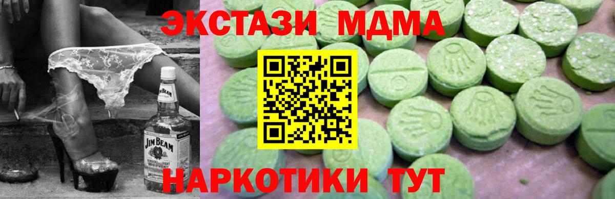 МДМА Molly  MDMA молли  MDMA  Вход с VPN  Зерноград 