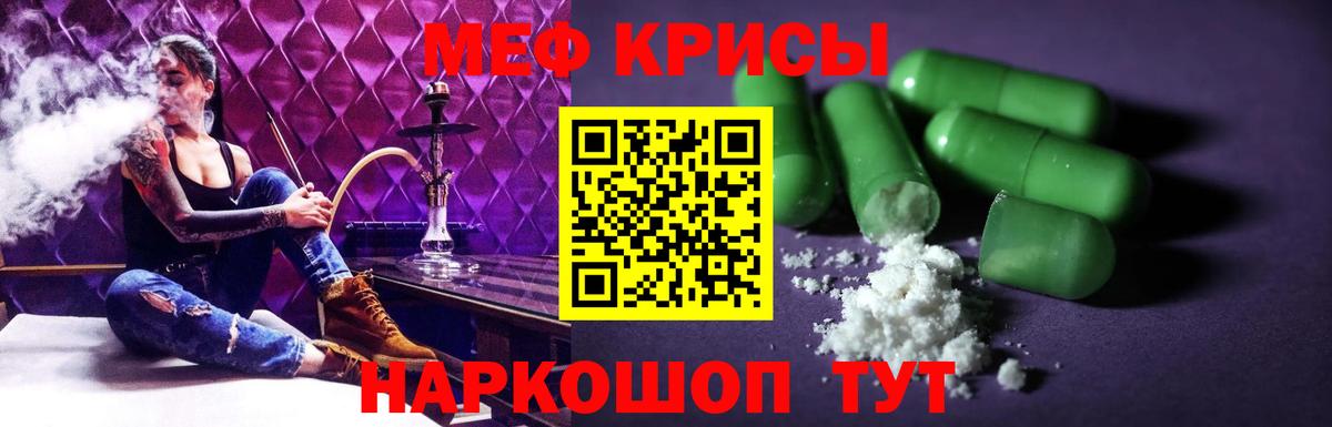 МЯУ-МЯУ  Вход с VPN  Мефедрон  Зерноград  Мефедрон mephedrone  Мефедрон мука 