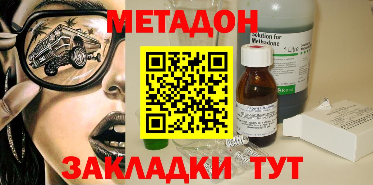 МЕТАДОН белоснежный Зерноград