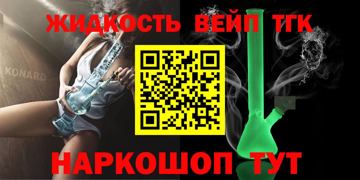 ТГК концентрат  Вход с VPN  ТГК THC oil  Зерноград 