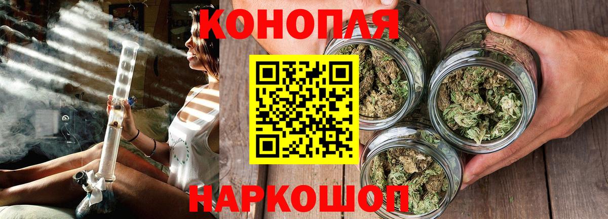 МАРИХУАНА White Widow  Марихуана семена  Вход с VPN  Зерноград  Бошки марихуана планчик 